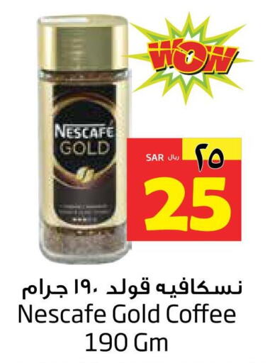NESCAFE GOLD Coffee  in Layan Hyper in KSA, Saudi Arabia, Saudi - Dammam