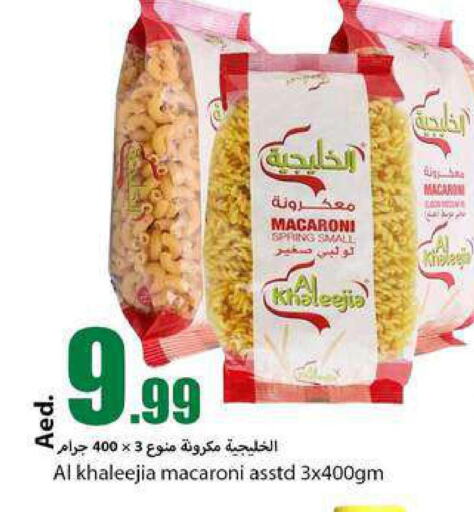  Macaroni  in  روابي ماركت عجمان in الإمارات العربية المتحدة , الامارات - الشارقة / عجمان