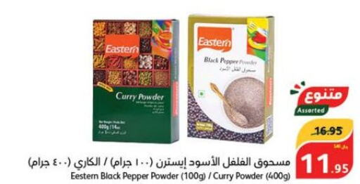 EASTERN Spices / Masala  in هايبر بنده in مملكة العربية السعودية, السعودية, سعودية - الباحة