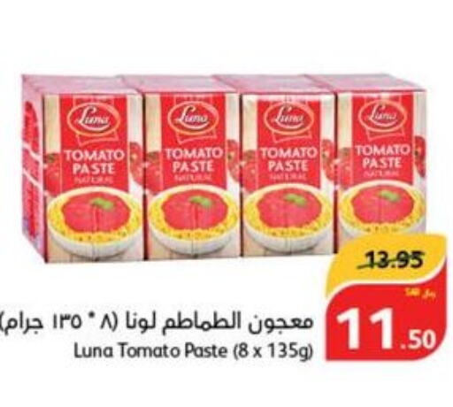 LUNA Tomato Paste  in هايبر بنده in مملكة العربية السعودية, السعودية, سعودية - وادي الدواسر