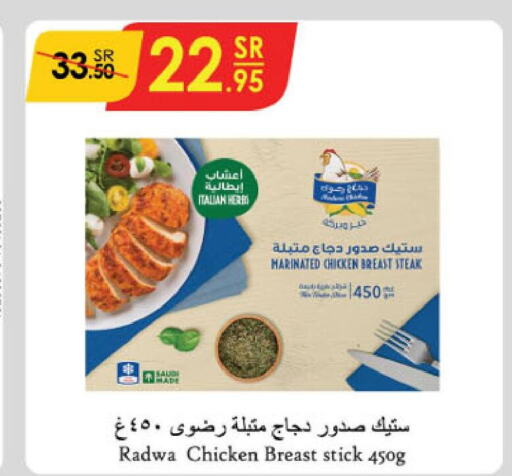  Marinated Chicken  in الدانوب in مملكة العربية السعودية, السعودية, سعودية - حائل‎