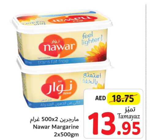 NAWAR   in تعاونية الاتحاد in الإمارات العربية المتحدة , الامارات - دبي
