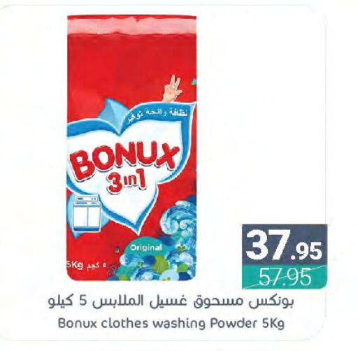 BONUX Detergent  in Muntazah Markets in KSA, Saudi Arabia, Saudi - Saihat