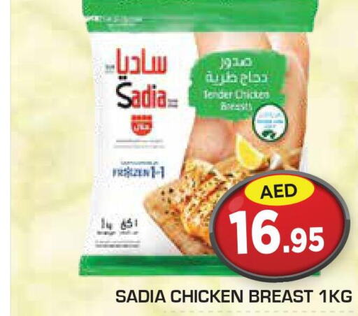 SADIA Chicken Breast  in Baniyas Spike  in UAE - Abu Dhabi
