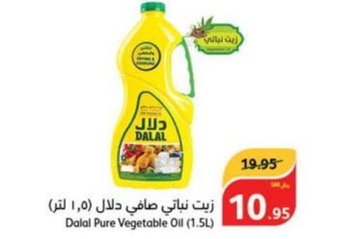 DALAL Vegetable Oil  in هايبر بنده in مملكة العربية السعودية, السعودية, سعودية - مكة المكرمة