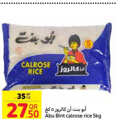  Egyptian / Calrose Rice  in Carrefour in Qatar - Al Wakra