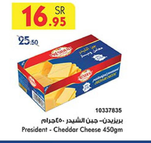 PRESIDENT Cheddar Cheese  in بن داود in مملكة العربية السعودية, السعودية, سعودية - المدينة المنورة