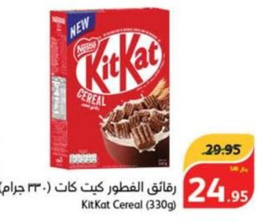 KITKAT Cereals  in هايبر بنده in مملكة العربية السعودية, السعودية, سعودية - المجمعة