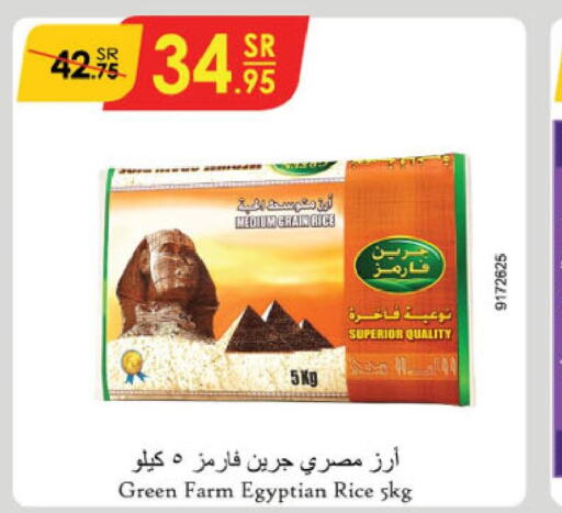  Egyptian / Calrose Rice  in الدانوب in مملكة العربية السعودية, السعودية, سعودية - الخرج