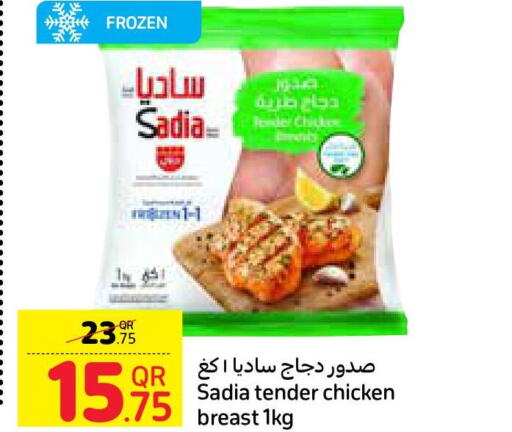 SADIA Chicken Breast  in كارفور in قطر - الريان