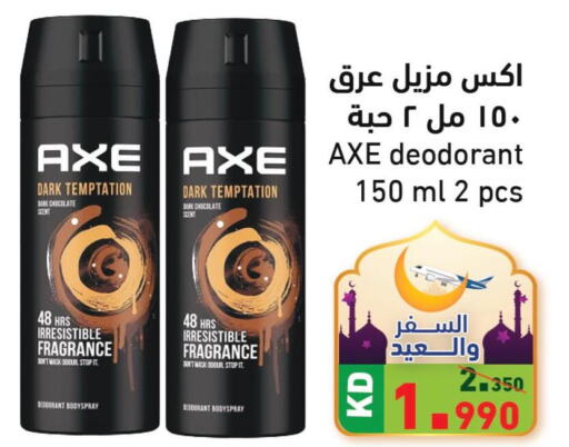 AXE   in  رامز in الكويت - محافظة الأحمدي