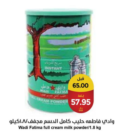  Milk Powder  in Consumer Oasis in KSA, Saudi Arabia, Saudi - Riyadh