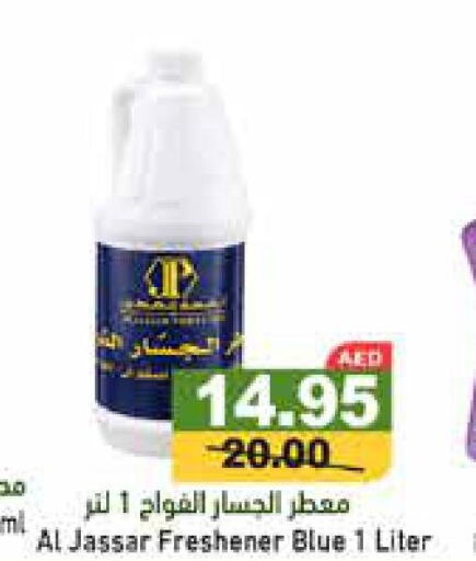 Enchanteur Body Lotion & Cream  in أسواق رامز in الإمارات العربية المتحدة , الامارات - الشارقة / عجمان