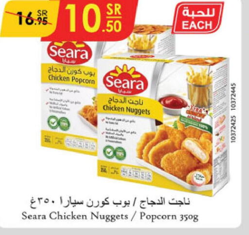 SEARA Chicken Nuggets  in الدانوب in مملكة العربية السعودية, السعودية, سعودية - مكة المكرمة