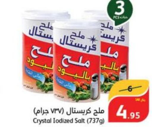  Salt  in Hyper Panda in KSA, Saudi Arabia, Saudi - Al Bahah