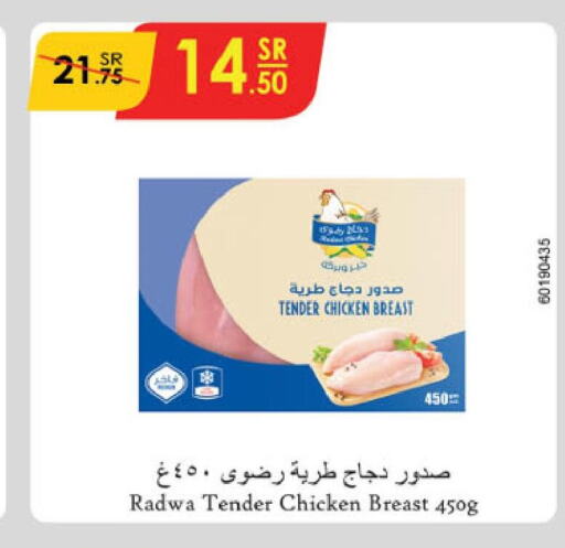 AMERICANA Chicken Breast  in الدانوب in مملكة العربية السعودية, السعودية, سعودية - الجبيل‎