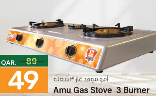  gas stove  in باريس هايبرماركت in قطر - الريان