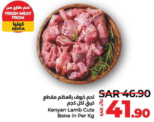  Mutton / Lamb  in لولو هايبرماركت in مملكة العربية السعودية, السعودية, سعودية - المنطقة الشرقية