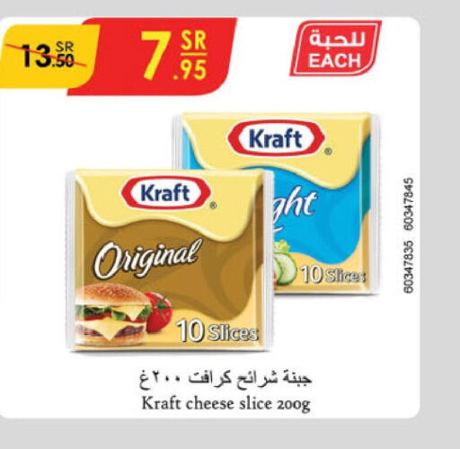 KRAFT Slice Cheese  in الدانوب in مملكة العربية السعودية, السعودية, سعودية - الخبر‎