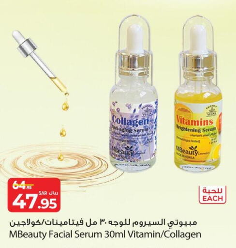 Face cream  in LULU Hypermarket in KSA, Saudi Arabia, Saudi - Tabuk