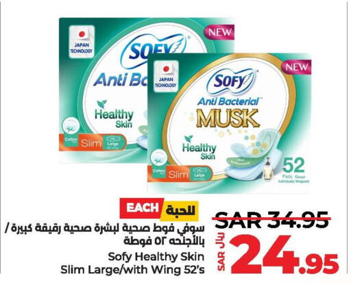 SOFY   in LULU Hypermarket in KSA, Saudi Arabia, Saudi - Al Hasa