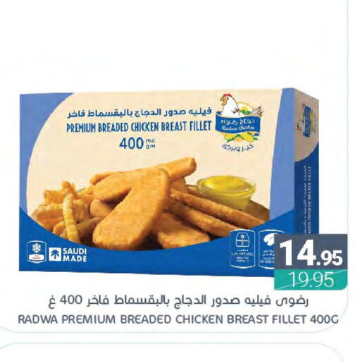  Chicken Fillet  in Muntazah Markets in KSA, Saudi Arabia, Saudi - Saihat