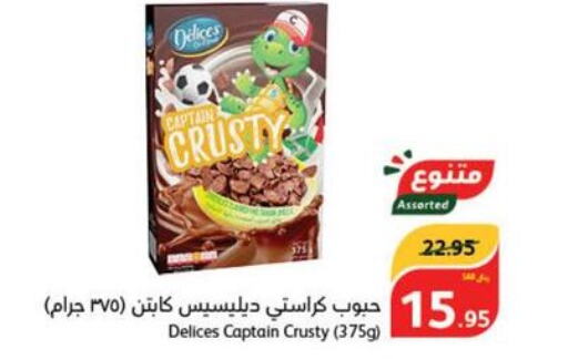  Cereals  in هايبر بنده in مملكة العربية السعودية, السعودية, سعودية - المجمعة