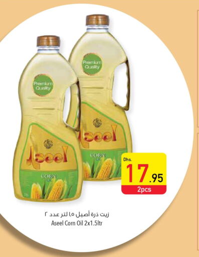ASEEL Corn Oil  in Safeer Hyper Markets in UAE - Fujairah