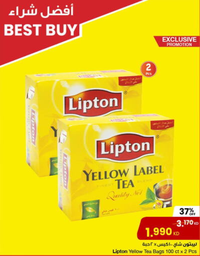 Lipton Tea Bags  in مركز سلطان in الكويت - محافظة الجهراء