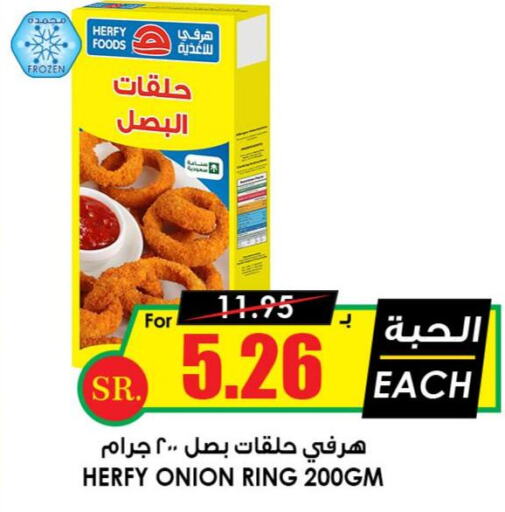  Onion  in Prime Supermarket in KSA, Saudi Arabia, Saudi - Al-Kharj
