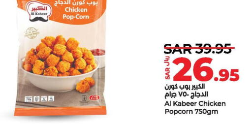 AL KABEER Chicken Pop Corn  in LULU Hypermarket in KSA, Saudi Arabia, Saudi - Al Hasa