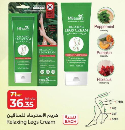  Face cream  in LULU Hypermarket in KSA, Saudi Arabia, Saudi - Yanbu