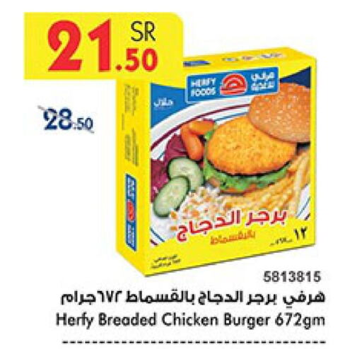  Chicken Burger  in بن داود in مملكة العربية السعودية, السعودية, سعودية - خميس مشيط