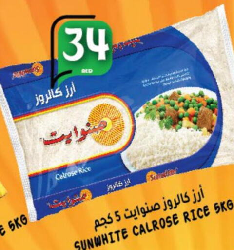  Egyptian / Calrose Rice  in Hashim Hypermarket in UAE - Sharjah / Ajman