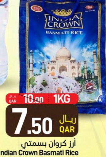 Basmati / Biryani Rice  in SPAR in Qatar - Al Khor