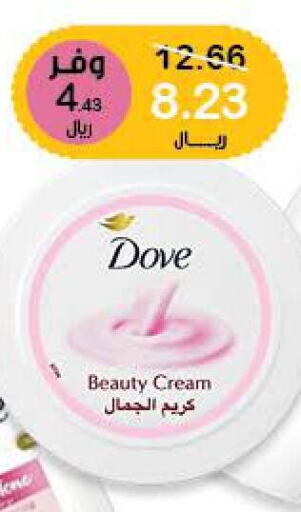 DOVE Face cream  in صيدليات انوفا in مملكة العربية السعودية, السعودية, سعودية - وادي الدواسر