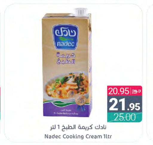 NADEC Whipping / Cooking Cream  in اسواق المنتزه in مملكة العربية السعودية, السعودية, سعودية - القطيف‎