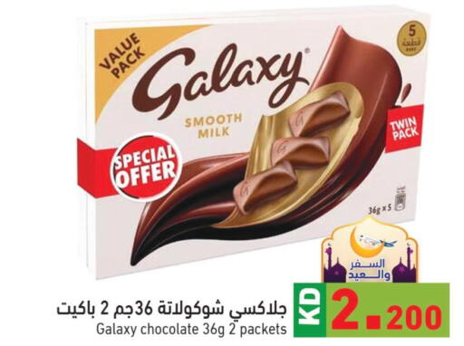 GALAXY   in Ramez in Kuwait - Jahra Governorate