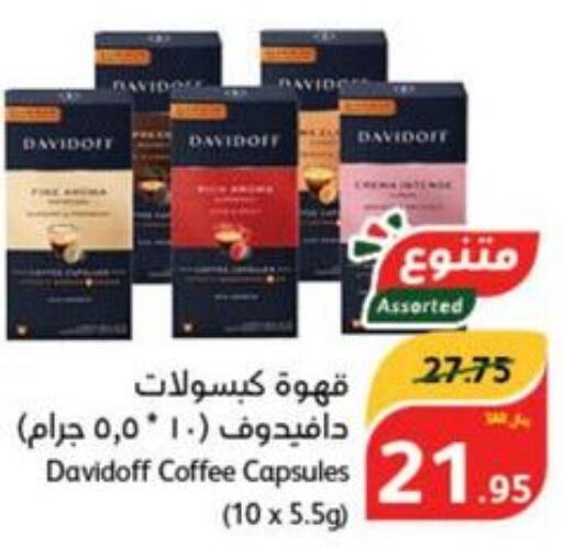 DAVIDOFF Coffee  in Hyper Panda in KSA, Saudi Arabia, Saudi - Qatif