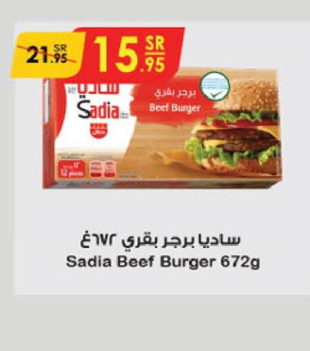 SADIA Beef  in الدانوب in مملكة العربية السعودية, السعودية, سعودية - الأحساء‎