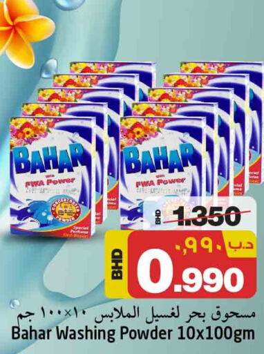 BAHAR Detergent  in NESTO  in Bahrain