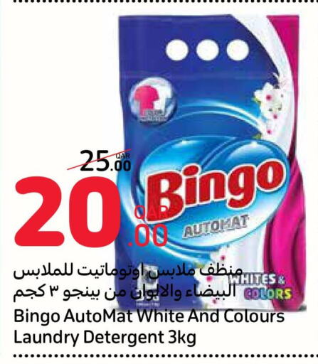  Detergent  in كارفور in قطر - أم صلال