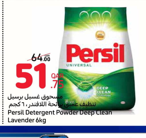 PERSIL Detergent  in كارفور in قطر - الشمال