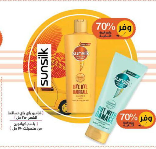 SUNSILK Shampoo / Conditioner  in صيدليات انوفا in مملكة العربية السعودية, السعودية, سعودية - رفحاء