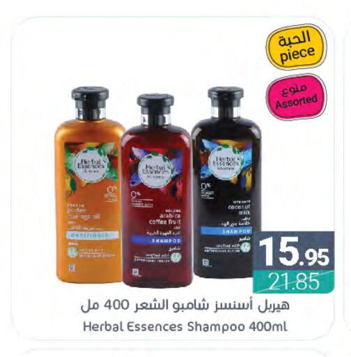 HERBAL ESSENCES Shampoo / Conditioner  in Muntazah Markets in KSA, Saudi Arabia, Saudi - Qatif