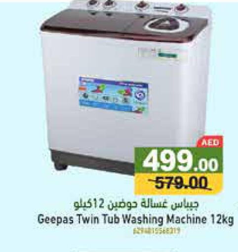 GEEPAS Washer / Dryer  in أسواق رامز in الإمارات العربية المتحدة , الامارات - الشارقة / عجمان