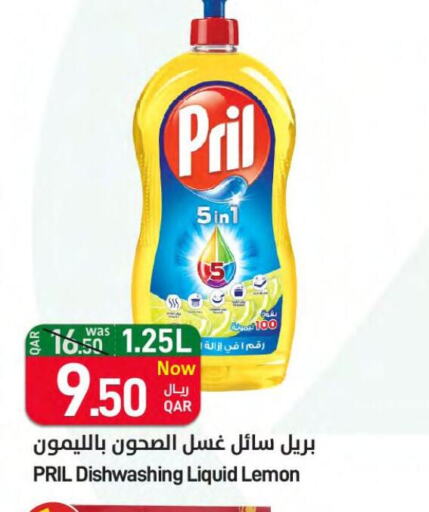 PRIL   in ســبــار in قطر - أم صلال
