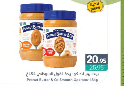 peanut butter & co Peanut Butter  in Muntazah Markets in KSA, Saudi Arabia, Saudi - Saihat