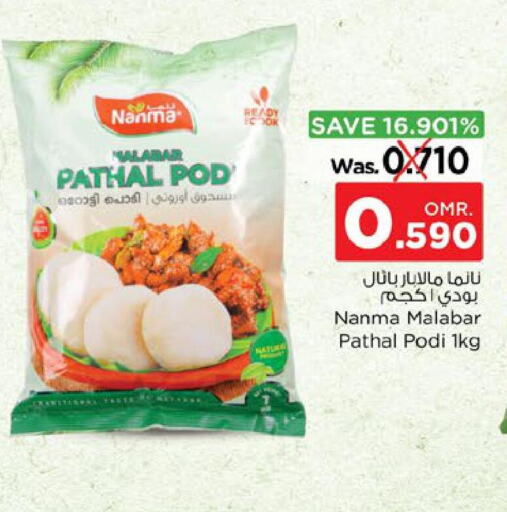 NANMA Rice Powder / Pathiri Podi  in نستو هايبر ماركت in عُمان - صُحار‎