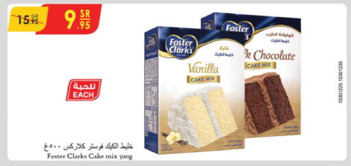 FOSTER CLARKS Cake Mix  in الدانوب in مملكة العربية السعودية, السعودية, سعودية - عنيزة